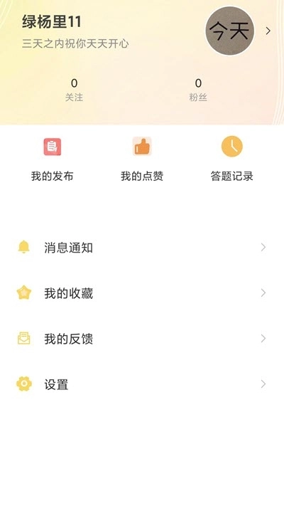 答题多宝红包版图3