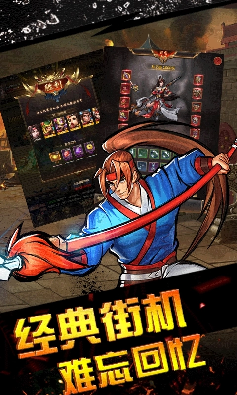 霸世群雄街机三国图3