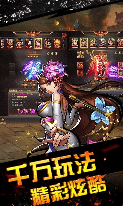 霸世群雄街机三国图4