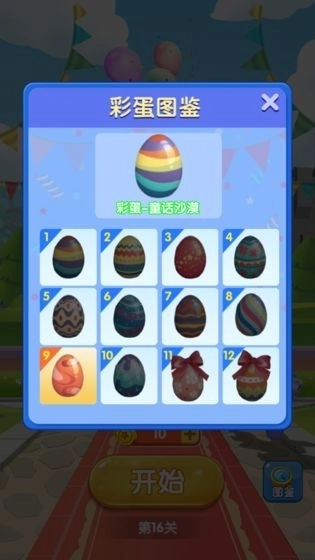 全民打气球红包版(1)