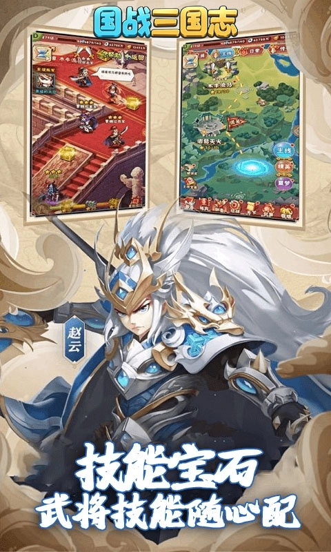 国战三国志红包版(1)