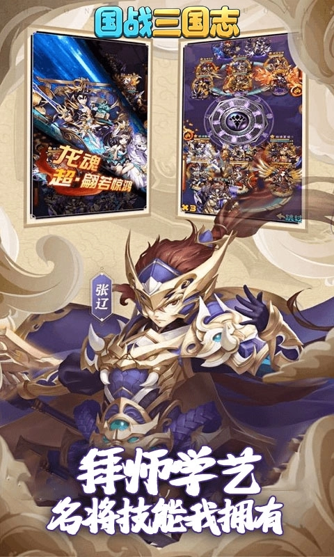 国战三国志红包版(3)
