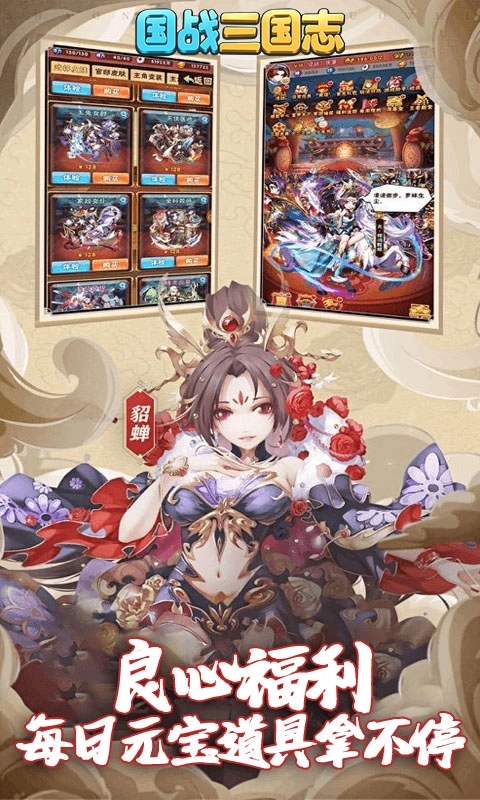 国战三国志红包版(5)