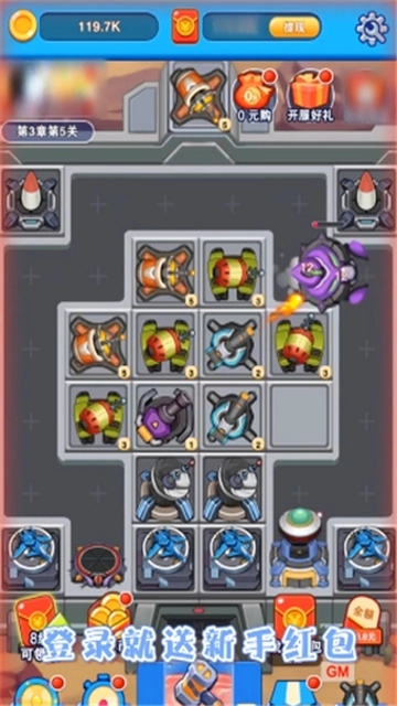 保卫基地红包版图1