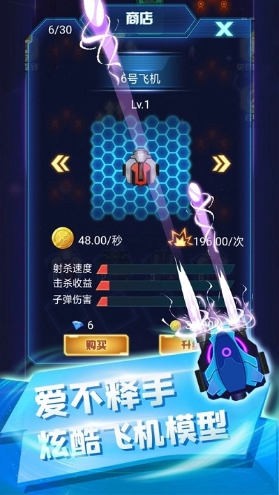 打爆飞机红包版图2