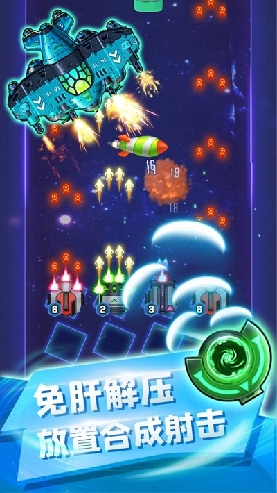 打爆飞机红包版图3