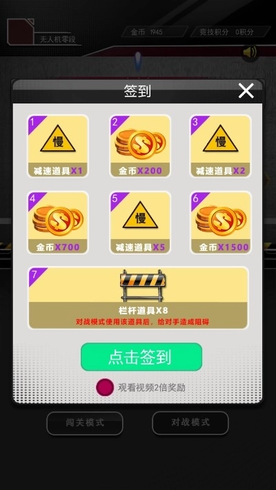 尖峰赛车红包版图3