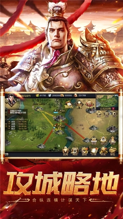 群雄三国红包版(2)
