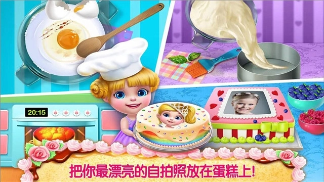 宝宝蛋糕巴士(1)