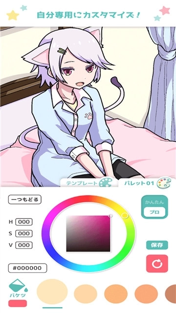 宅男的动漫涂色书图1