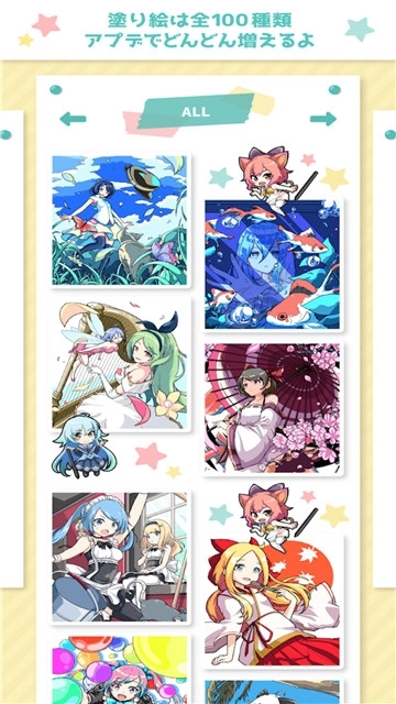 宅男的动漫涂色书图2