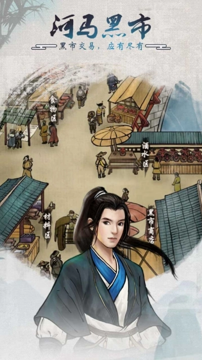 骑着马走来走去安卓版(1)