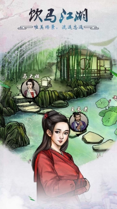 骑着马走来走去安卓版(2)