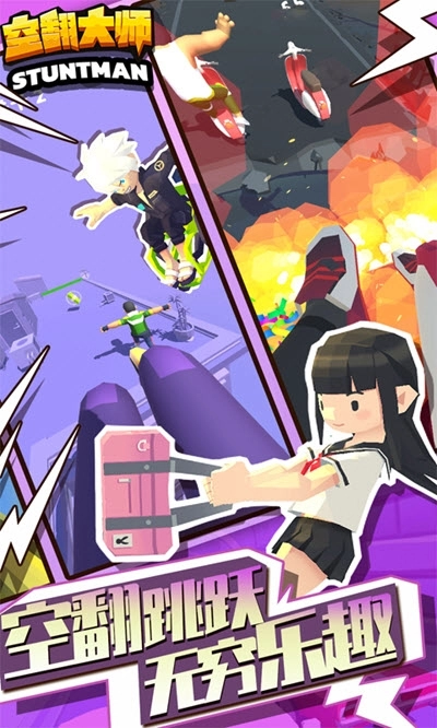 空翻大师游戏图3