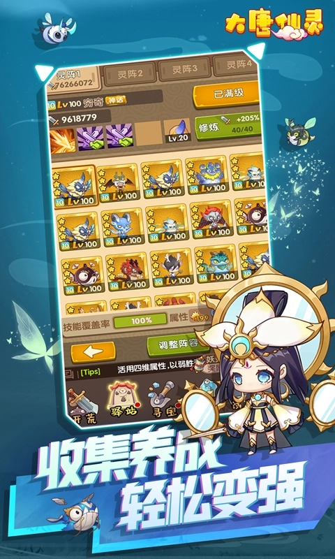 大唐仙灵红包版(2)