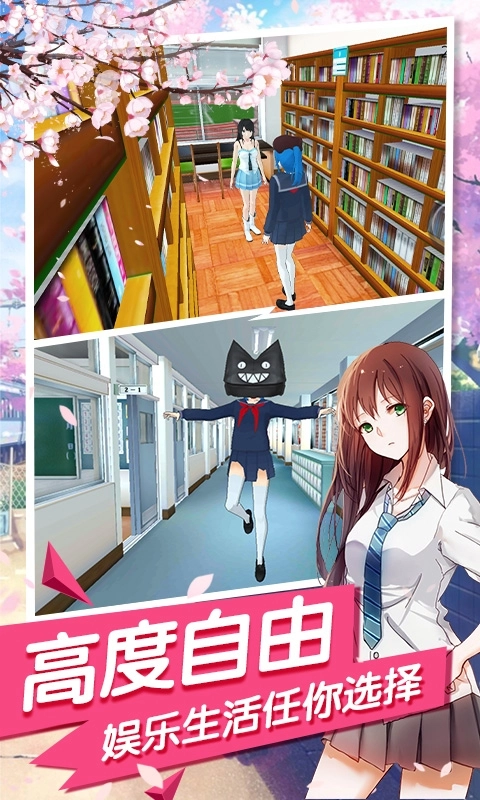 樱花流星校园(3)