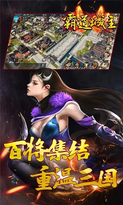 霸道城主最新版(1)