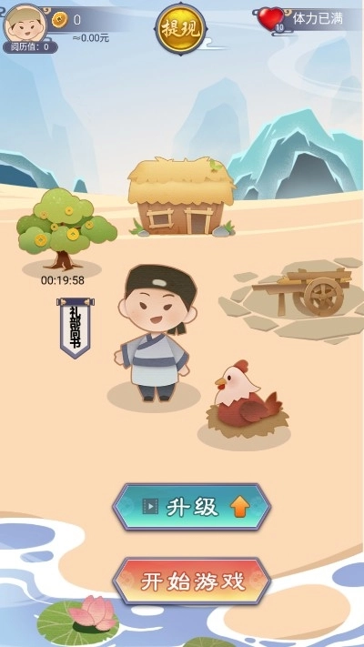 成语小家红包版(4)