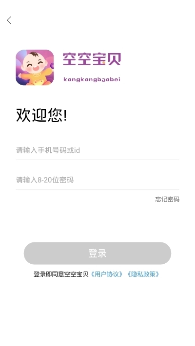 空空宝贝红包版图3