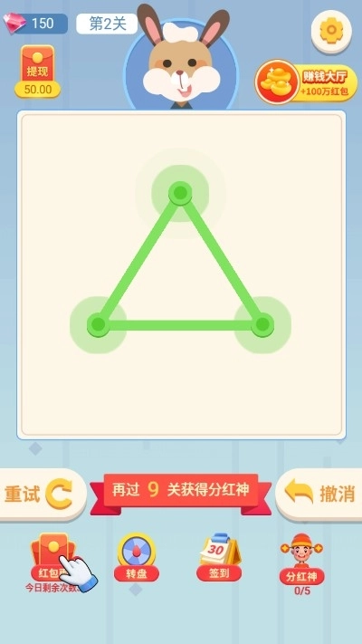 超级连一连红包版图1