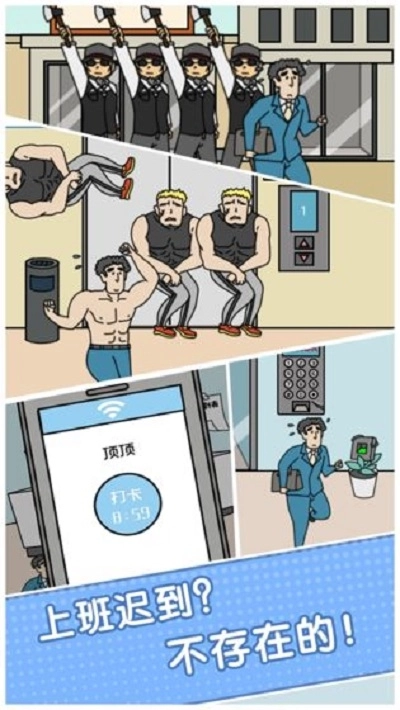 绝对不要迟到(1)