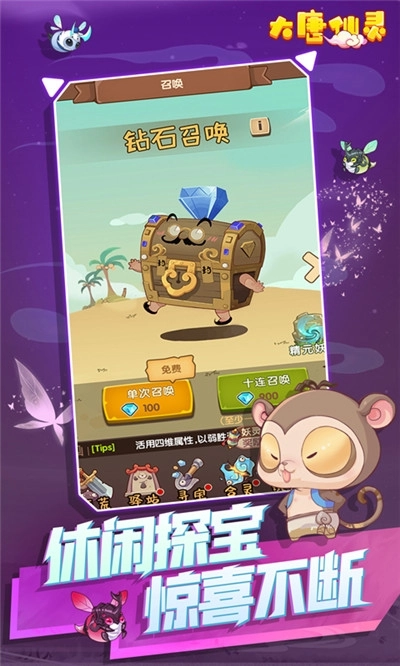 大唐仙灵最新版(1)