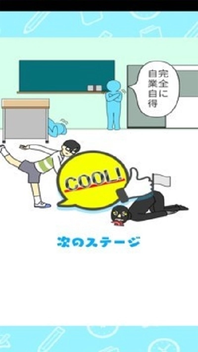 教室里有坏蛋(1)