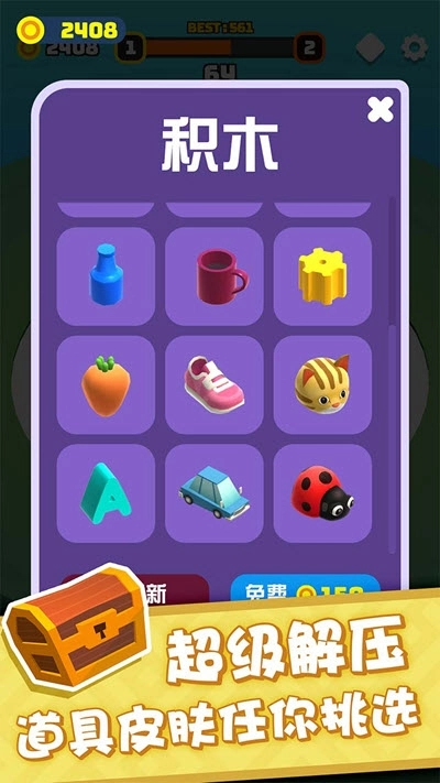 开心碰碰碰红包版图1