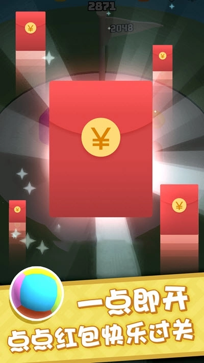 开心碰碰碰红包版图2