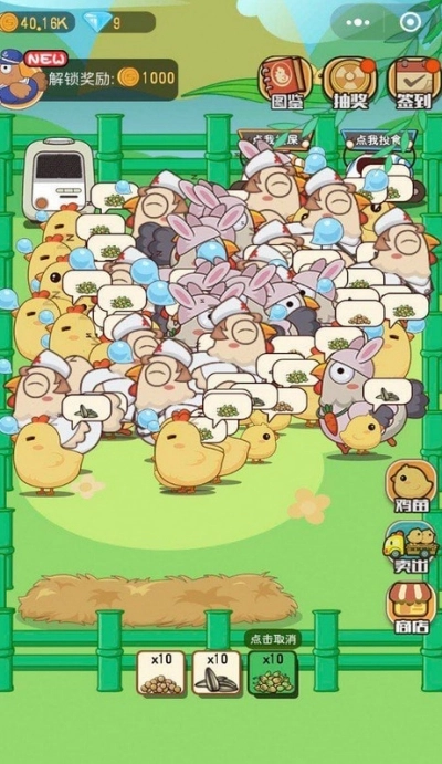 王美丽的养殖场安卓版(3)