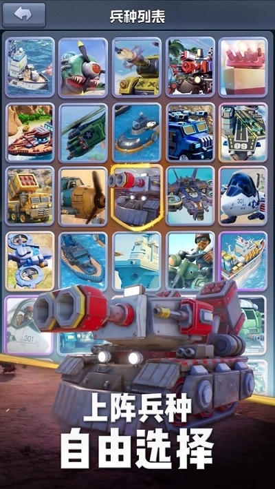 口袋奇兵国际版(2)