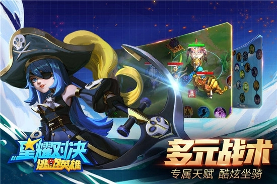 星耀对决游戏(1)