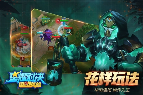 星耀对决游戏(2)