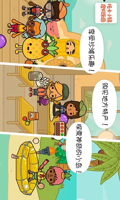 托卡小镇度假乐园(1)