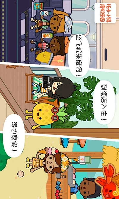 托卡小镇度假乐园(2)