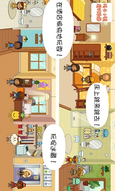 托卡小镇度假乐园(3)