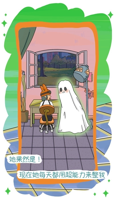 我的前女友是超人(3)
