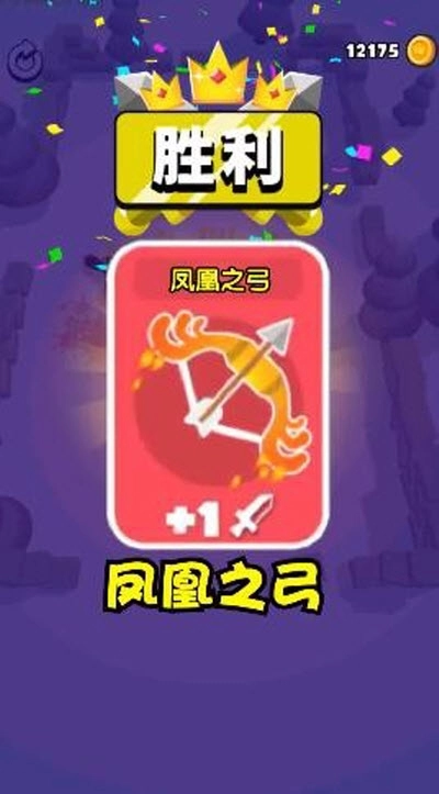 涂鸦勇士游戏图2