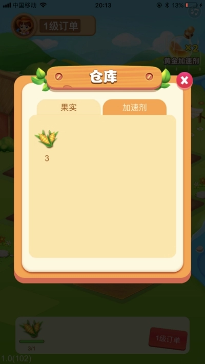 幸福农场红包版图1