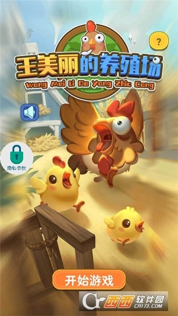 王美丽的养殖场红包版(2)