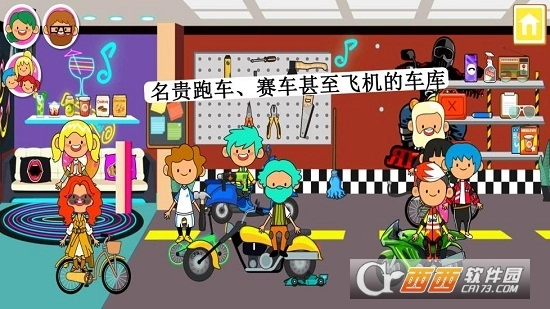 迷你小镇朋友豪宅(2)