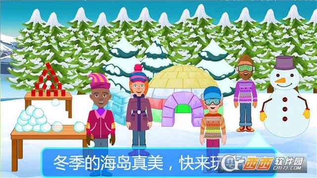 迷你城市海岛探险图1