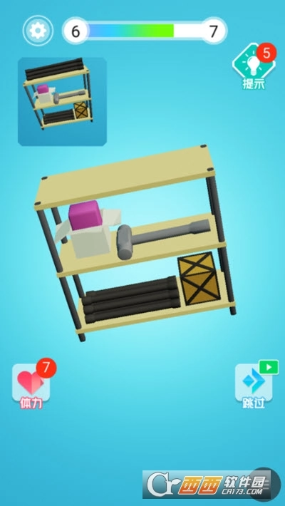 3D旋转找不同(4)