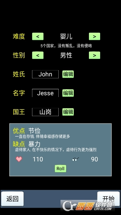 大生子王国汉化版(3)