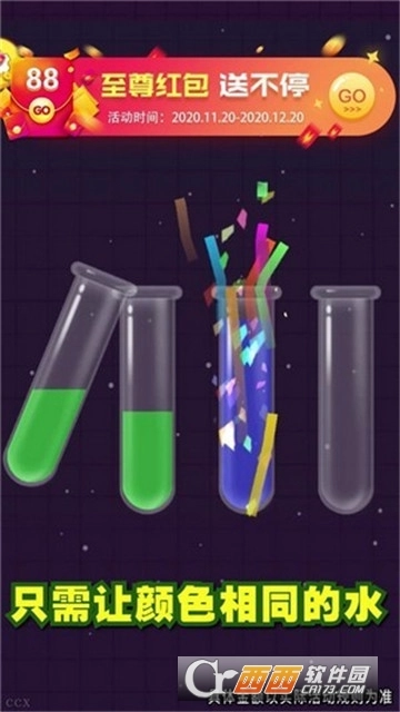 把杯倒满红包版(1)