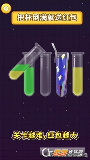 把杯倒满红包版(3)