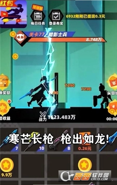 亿万战场红包版(2)