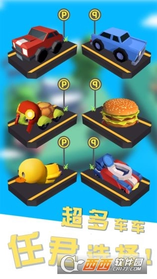 我的车头贼硬图4