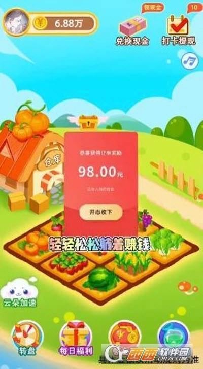 多多菜园红包版(1)