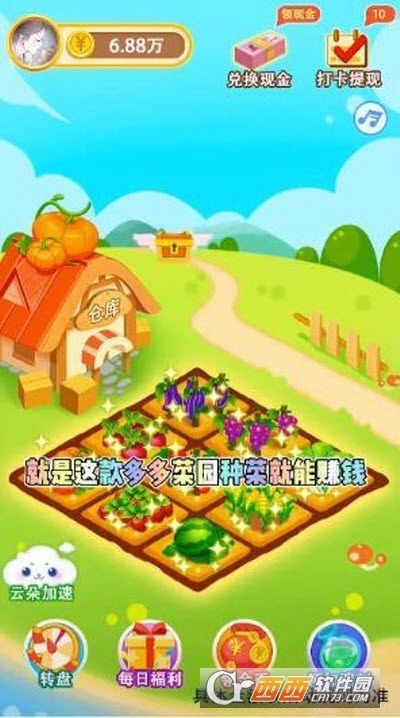 多多菜园红包版(3)